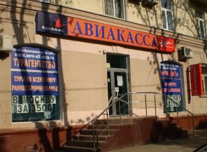 Рекламные вывески в Ростове-на-Дону заказать для бизнеса недорого