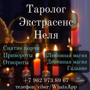 Гадалка онлайн Москва.