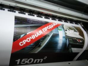 Печать баннеров в Краснодаре - заказать услуги печати недорого