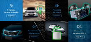 Необходимо приобрести и установить высококачественную автосигнализацию?