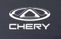 Официальный дилер Chery