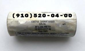 Продам СЛЦ-51, СОТ-2, СП-0,4М; МКВ-251А; ТДР2-1-3, Т-101М