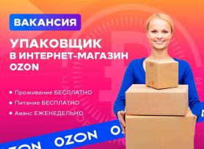 💥💥💥СРОЧНЫЙ НАБОР НА ВАХТУ💥💥💥