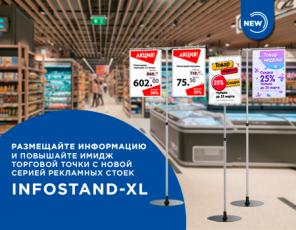 Рекламные pos материалы