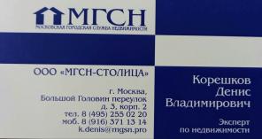 Лучшее антикризисное предложение услуг риэлтора