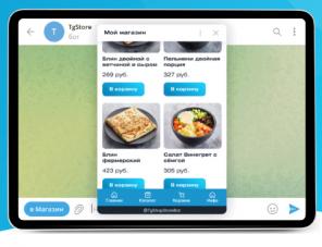 Конструктор магазинов в Telegram