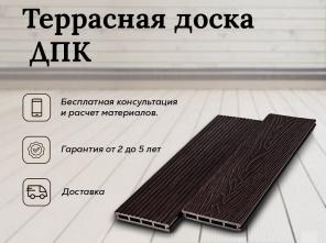 Продажа Террасная доска ДПК