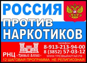 Реабилитация, помощь, лечение Алко- и Нарко- зависимых.