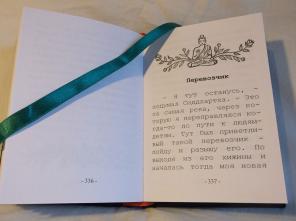 Сидхартха
