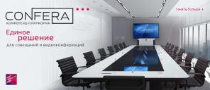 Оборудование для переговорных