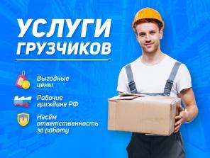 Грузчики