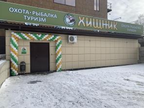 Товары для охоты и рыбалки в Орле