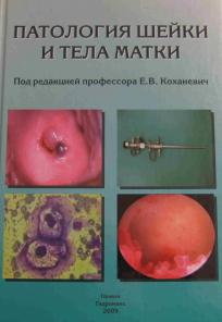 Медицинские книги, учебные пособия.