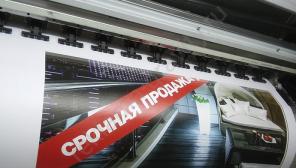 Широкоформатная печать в Нижнем Новгороде по низкой цене от рекламного агентства