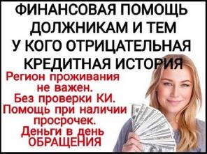 Кредитная помощь