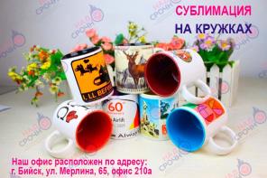 Печать на футболках, кружках, бейсболках, тарелках в Бийске