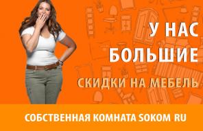 Купить мебель не выходя из собственной комнаты.