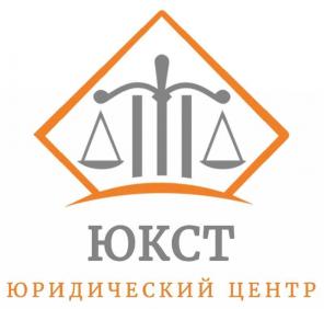 Центр взысканий "ЮКСТ" - услуги по взысканию задолженностей