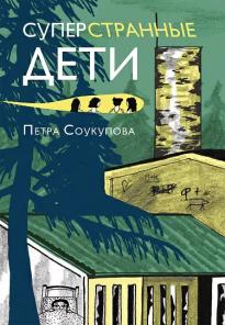 Книги для подростков