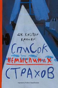 Книги для подростков