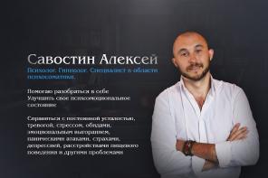 Услуги психолога, гипнолога. Психосоматика.