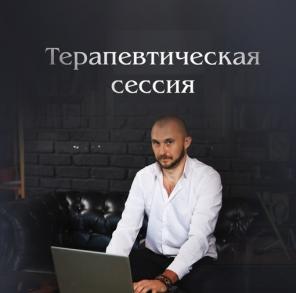 Услуги психолога, гипнолога. Психосоматика.
