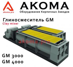 Глиносмеситель GM