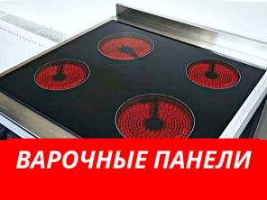 Ремонт бытовой техники. Частный мастер, бесплатный выезд на дом 1 час