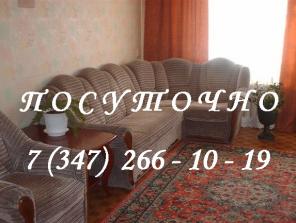 Квартира в Уфе! ЧАС. НОЧЬ. СУТКИ, Универмаг "УФА"!