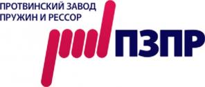 Протвинский завод пружин и рессор» - производство пружин на заказ