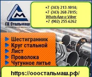 Круг. Лист. Шестигранник. Квадрат. Поковка: 09Г2С, 17Г1С, 10ХСНД, 09Г2Д, 15ХСНД, 17ГС, сталь ГОСТ 19281-2014