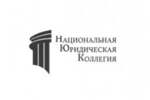 Юридическая компания “НЮК”