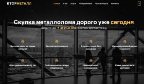 Прием вывоз металлолома от 199 кг