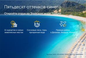  CORALTRAVEL, 