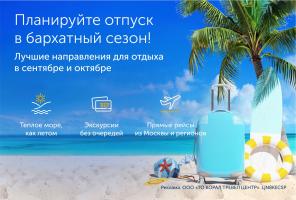  CORALTRAVEL, 