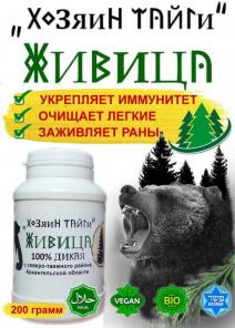 Живица сосновая для балхам и мази. Супер качество.