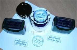 Печати и штампы частный мастер с доставкой по Башкортостану
