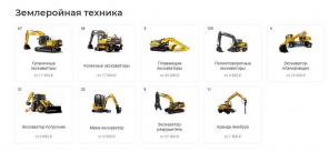 Заказать услуги спецтехники по выгодной цене