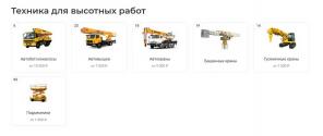 Заказать услуги спецтехники по выгодной цене