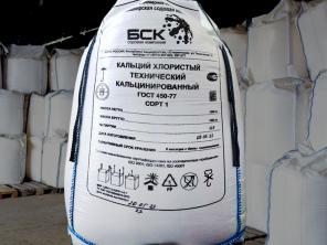 Кальций хлористый гост 450-77