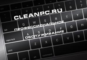 CleanPC - Обслуживание компьютерной техники