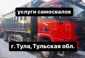 Услуги самосвалов Shacman