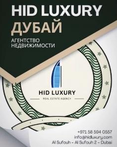 Покупка недвижимости в ОАЭ