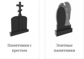 Производство мемориальных комплексов под ключ