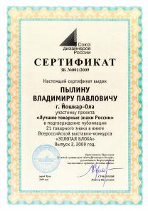 Регистрация товарных знаков и промышленных образцов в Роспатенте