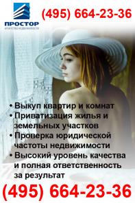 Срочный выкуп квартир, нет сложностей