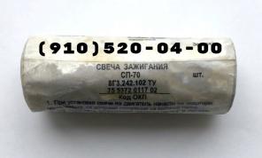 Продам СД-96, СП-70, СД-55АНМ-Т, СПЭ-6, СПН-4-8ТМВ, СД-38БСМ, СПН-4-3, СД-69А