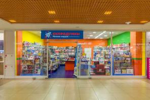 Распродажа магазина игрушек в связи с закрытием