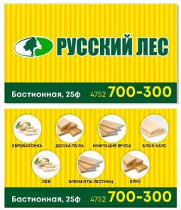 Евровагонка