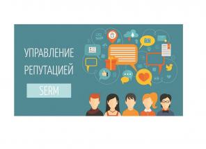 Репутационное продвижение, работа с отзывами Яндекс, Авито, Google